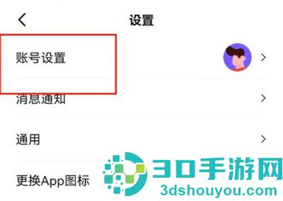 易车添加收货地址的方法步骤