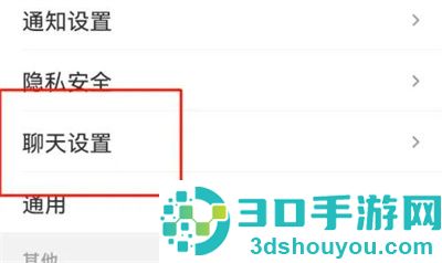 易信调整字体大小的方法步骤