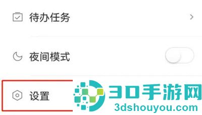 易信调整字体大小的方法步骤