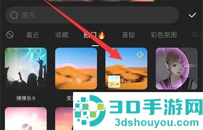 快影添加视频特效的方法步骤