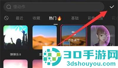 快影添加视频特效的方法步骤