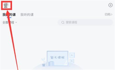 长江雨课堂关闭通知的详细步骤指南