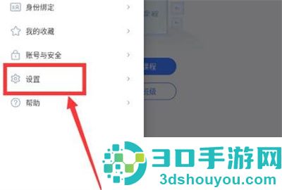 长江雨课堂关闭通知方法步骤