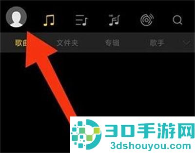 海贝音乐修改语言的方法步骤