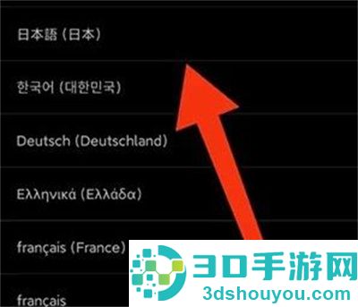海贝音乐修改语言的方法步骤