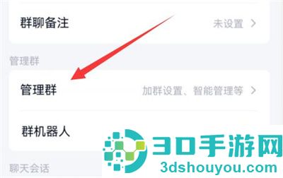 QQ设置群匿名的方法步骤
