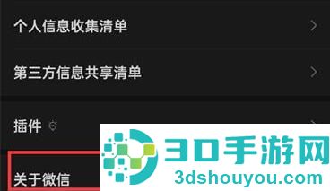 微信转账24小时到账方法步骤