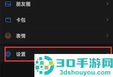 微信转账24小时到账方法步骤