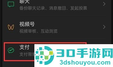 微信转账24小时到账方法步骤