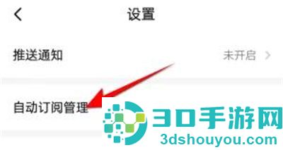 起点读书自动订阅的方法步骤