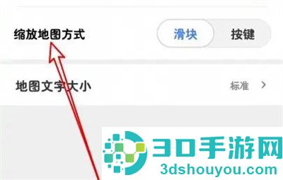 腾讯地图缩放地图的方法步骤