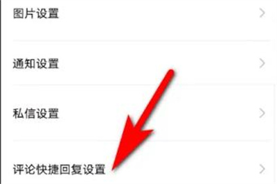 百家号评论回复设置教程:详细步骤解析