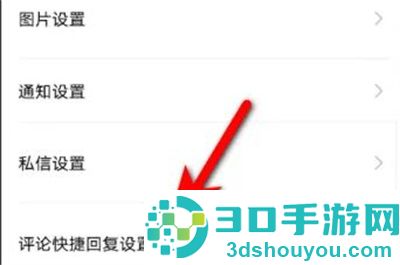 百家号设置评论回复方法步骤