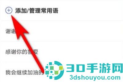 百家号设置评论回复方法步骤