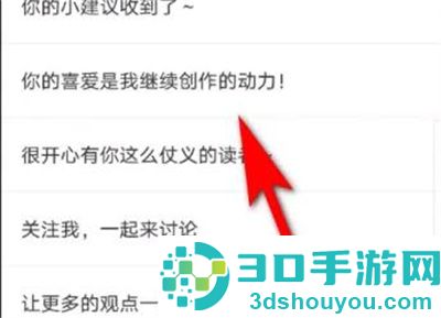 百家号设置评论回复方法步骤