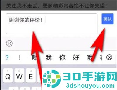 百家号设置评论回复方法步骤