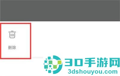 哔哩哔哩删除投稿的方法步骤