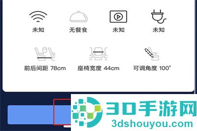 飞常准查航班动态的方法步骤