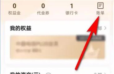 翼支付消费记录查看方法详解 - 如何快速查阅翼支付消费记录