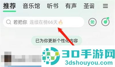 QQ音乐赞赏唱片的方法步骤