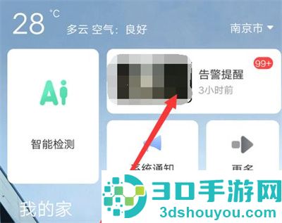 萤石云视频删除视频方法步骤