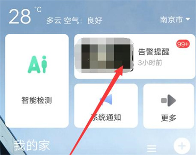 萤石云视频删除视频的详细步骤指南