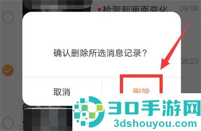 萤石云视频删除视频方法步骤