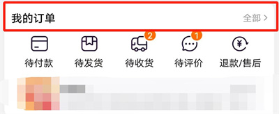 淘宝订单开发票的方法步骤