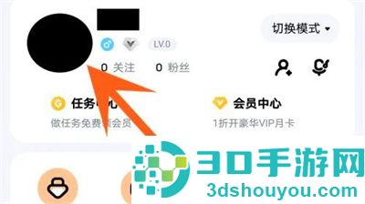 酷狗音乐隐藏主页的方法步骤