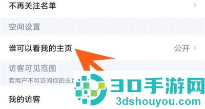 酷狗音乐隐藏主页的方法步骤