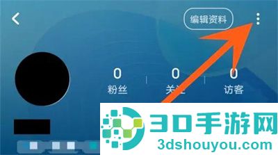 酷狗音乐隐藏主页的方法步骤