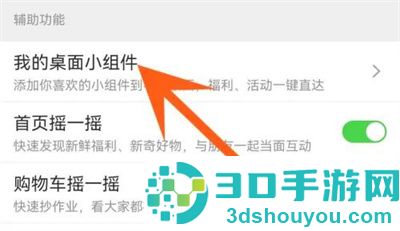 淘宝物流添加到桌面方法步骤