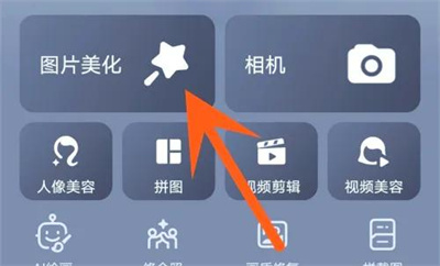 美图秀秀旋转图片的详细步骤指南 - 如何轻松旋转图片