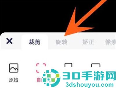 美图秀秀旋转图片的方法步骤