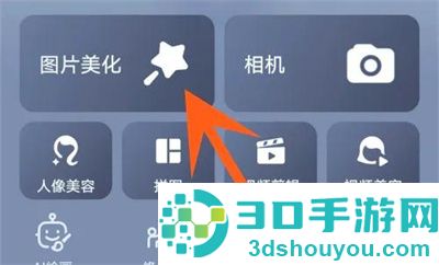 美图秀秀旋转图片的方法步骤