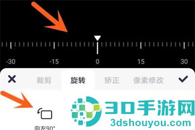 美图秀秀旋转图片的方法步骤