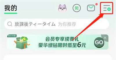 QQ音乐关闭免费弹窗的详细步骤指南