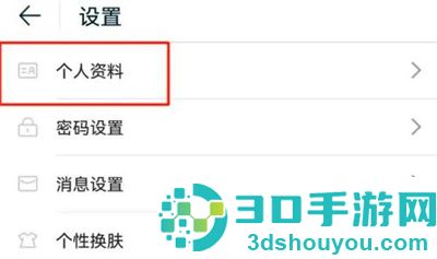途牛旅游绑定微信号方法步骤