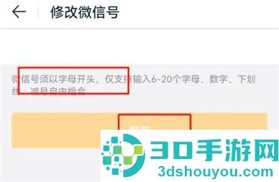 途牛旅游绑定微信号方法步骤