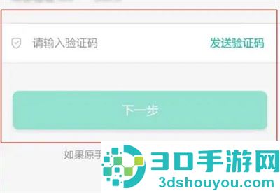 当当云阅读修改手机方法步骤