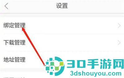 当当云阅读修改手机方法步骤