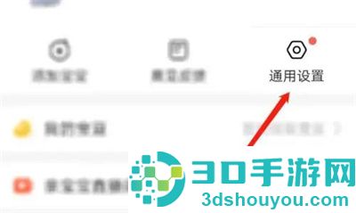 亲宝宝设置字号的方法步骤