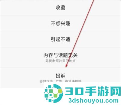 豆瓣中投诉贴子的方法步骤