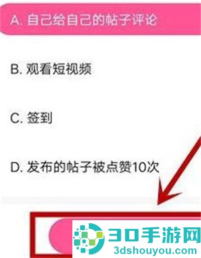 韩剧TV答题升级的方法步骤