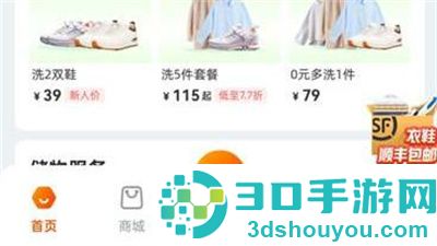 丰巢设置包裹入柜的方法步骤