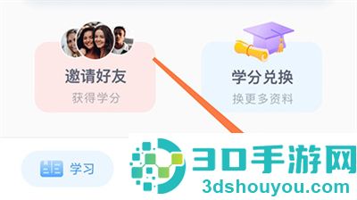 中公易词清除缓存的方法步骤