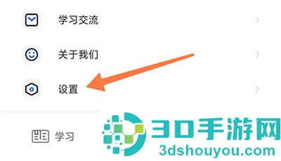 中公易词清除缓存的方法步骤