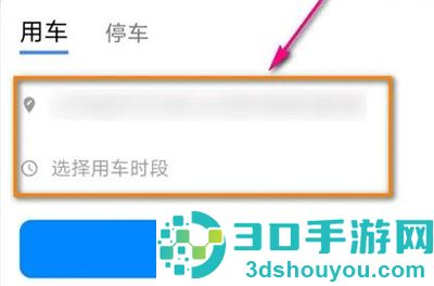 哈啰单车助力车找车方法步骤
