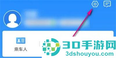 铁路12306切换爱心版方法步骤