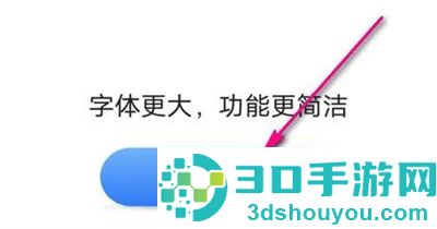 铁路12306切换爱心版方法步骤